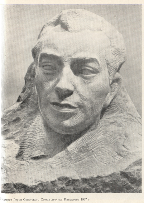 Летчик Канукоев
